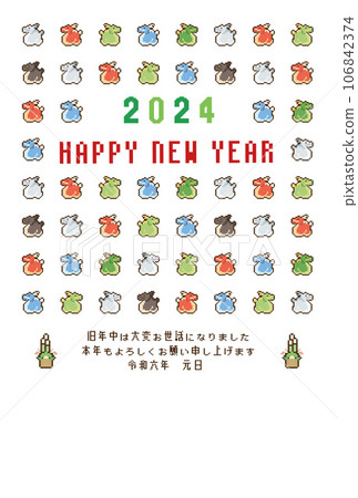 Year of the Dragon New Year's card template pixel art 106842374