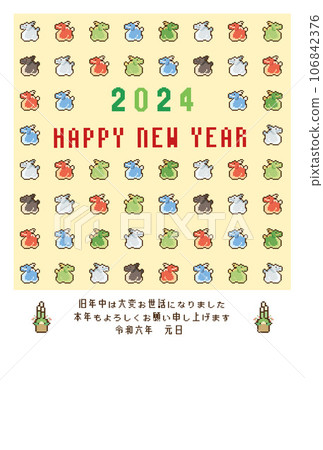 Year of the Dragon New Year's card template pixel art 106842376