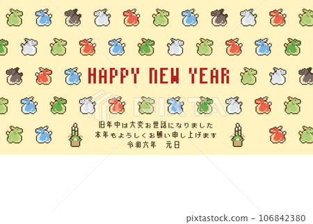 Year of the Dragon New Year's card template pixel art 106842380