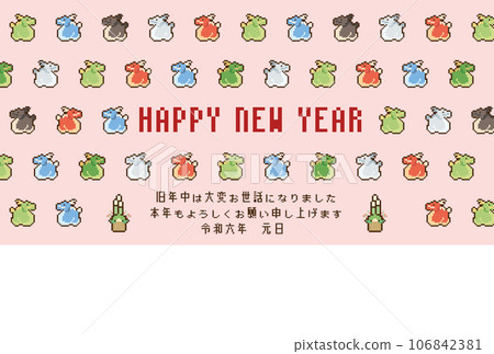 Year of the Dragon New Year's card template pixel art 106842381