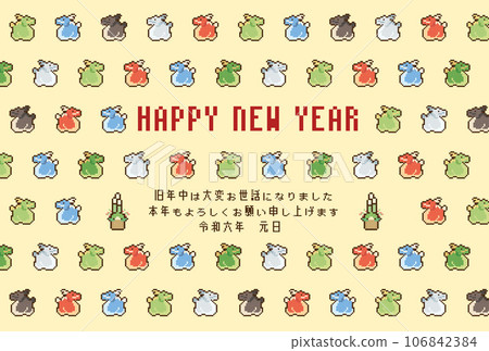 Year of the Dragon New Year's card template pixel art 106842384