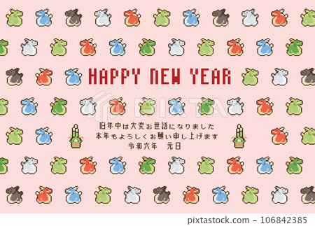 Year of the Dragon New Year's card template pixel art 106842385