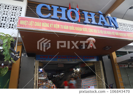 越南峴港漢市場 越南峴港漢市場 106843470