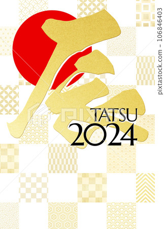 2024 checkered new year's card 2024 checkered new year's card 106846403