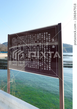 傳承安德天皇傳說的大泊信息站 吉祥小島（廣島縣江田島市） 106847918