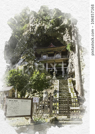 Watercolor style Fudoin Iwayado Wakasa Town, Yazu District, Tottori Prefecture Watercolor style Fudoin Iwayado Wakasa Town, Yazu District, Tottori Prefecture 106857168