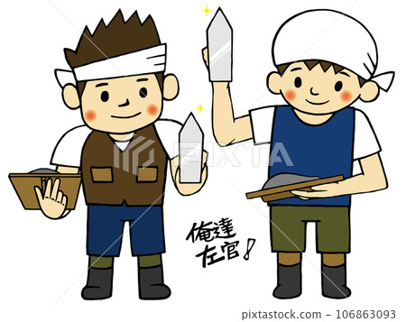 Workers_Civil engineering construction industry_We plasterers_Buddy is important! Workers_Civil engineering construction industry_We plasterers_Buddy is important! 106863093