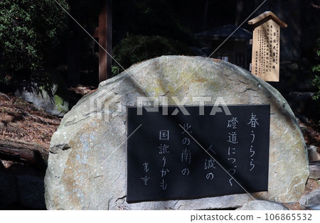 Kotohira Shrine is a difficult place to climb stairs. 106865532