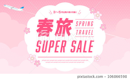Spring travel advertising template/plane, pink clouds, sky, and cherry blossoms (landscape 16:9) 106866598