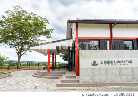 位於加賀國府推測土地上的博物館“加賀國府物語館”形象 | 石川縣小松市 位於加賀國府推測土地上的博物館“加賀國府物語館”形象 | 石川縣小松市 106868331