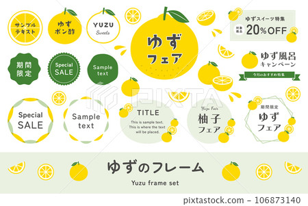 一組簡單可愛的柚子框架、矢量圖裝飾、標題標題、標誌字符和圖標 106873140