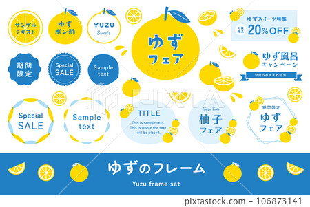一組簡單可愛的柚子框架、矢量圖裝飾、標題標題、標誌字符和圖標 106873141