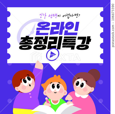 Exam, study, guide, Simple frame  106873390