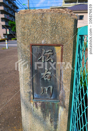 埼玉縣川口市附近的德努川風景 埼玉縣川口市附近的德努川風景 106876639