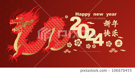 Happy Chinese New Year 2024 of Chinese Dragon Zodiac with elegant red background. 106878455
