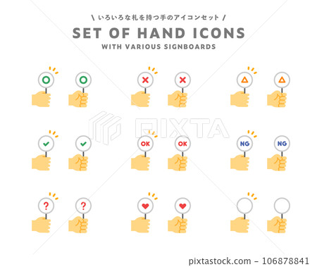 手持圓十字或 OK/NG 標籤、標記、測驗、正確答案、不正確答案、象形符號的手的圖標集 106878841