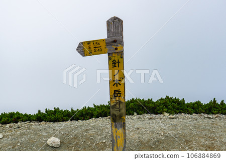 長野縣北阿爾卑斯山張之木巡迴攀登：張之木山頂 106884869