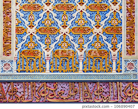 The Real Casino of Murcia in Spain 106890407