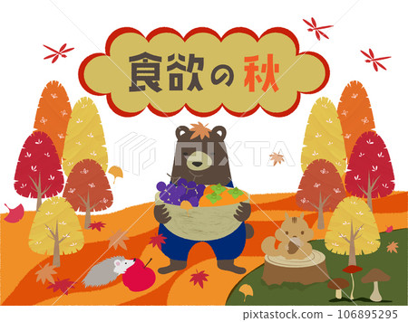 Autumn of Appetite, illustration of cute autumn leaves with bear, squirrel, and hedgehog 106895295