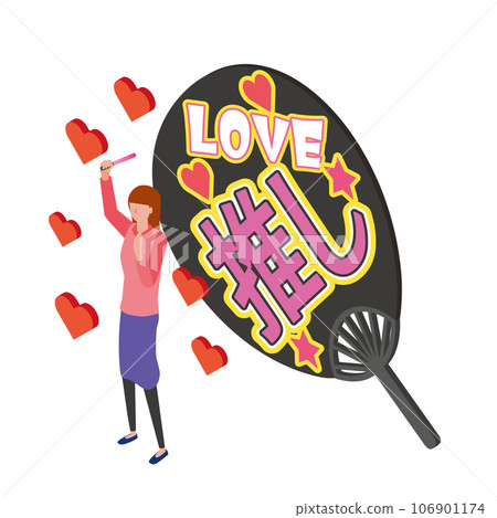 A woman who supports pushing 106901174