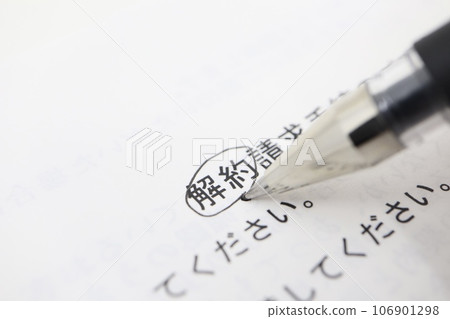 Documents regarding guidance on cancellation procedures Documents regarding guidance on cancellation procedures 106901298
