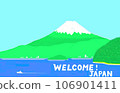 Fuji and the sea 106901411