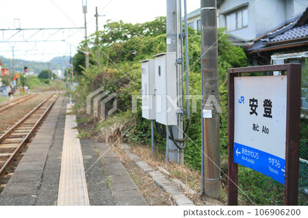 JR Ando Station station name sign 106906200