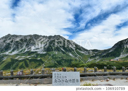 Yamazaki Circle Valley in Tateyama Yamazaki Circle Valley in Tateyama 106910789
