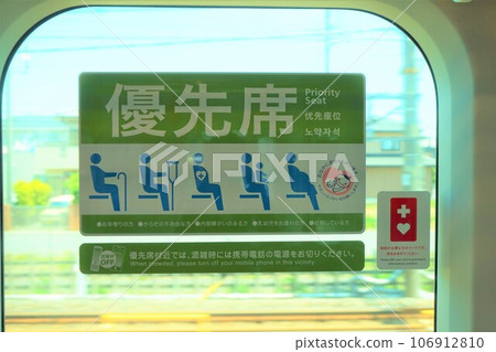 JR East Japan train priority seats JR East Japan train priority seats 106912810