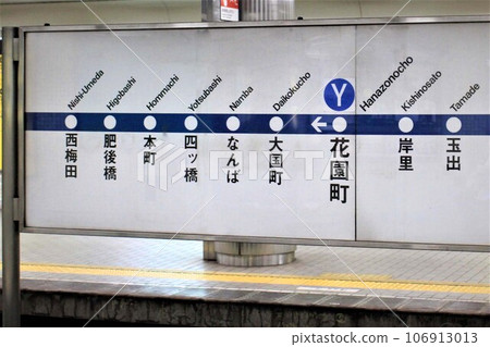 Osaka Metro Hanazonocho Station route map Osaka Metro Hanazonocho Station route map 106913013