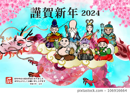 2024年龍年新年賀卡模板,手繪日式七福神插圖 2024年龍年新年賀卡模板,手繪日式七福神插圖 106916664