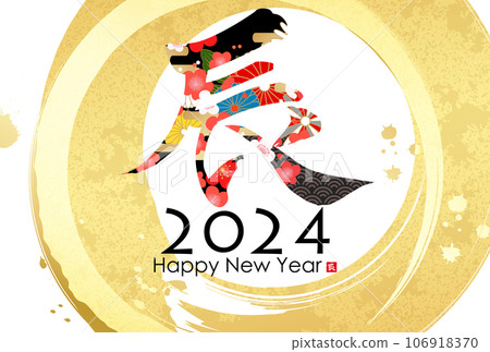 Japanese modern illustration 2024 New Year's card 106918370