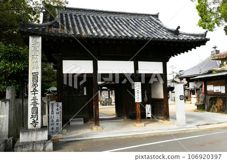 [松山市、四國88巡禮、伊予、第53寺“圓明寺”仁王門] 106920397