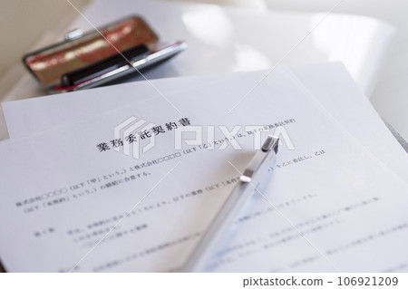 外包合同樣本圖 106921209