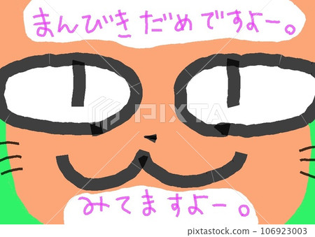 Cat's mouth with big eyes Cat's mouth with big eyes 106923003