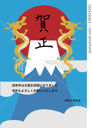 2024 Colorful and pop dragon and Mt. Fuji New Year's card template 2024 Colorful and pop dragon and Mt. Fuji New Year's card template 106924301