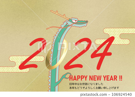 2024 Dragon year New Year's card template Horizontal gold 2024 Dragon year New Year's card template Horizontal gold 106924540