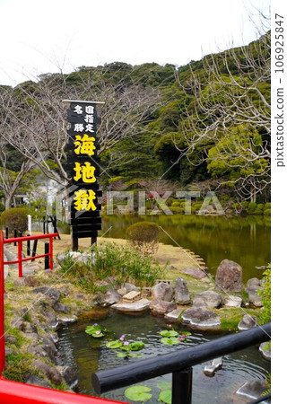 Landscape of the sea hell, Beppu hell tour 106925847