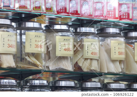 Shark fin, a high-class ingredient from a high-class dried food store in Tokufu Dosai, Hong Kong. One of the most expensive foodstuffs, along with the fish's bladder "fish bile" and foxtail millet 106926122