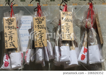 Salt-dried fish (ham yui) sold in Des Voeux Road West, Hong Kong. It resembles Kusaya and has a delicious smell. It used to be cheap, but now it's expensive 106926352