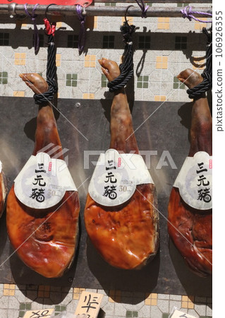 香港德福多西一條名為“海米街”的干貨專業街出售的雲南三元豬肉金華火腿 106926355