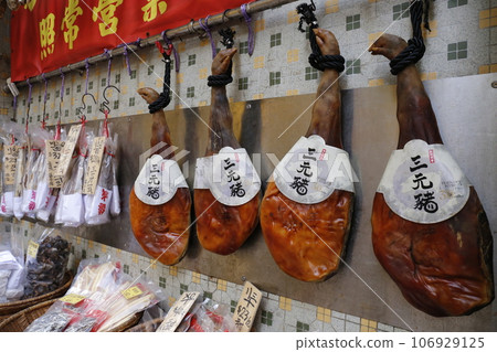 Yunnan Sanyuan pork Jinhua ham sold in a dry food specialty street called "Haimi Street" in Defu Doxi, Hong Kong 106929125