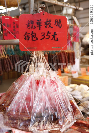 Chinese sausage sold in Tokusuke-Do, Hong Kong Chinese sausage sold in Tokusuke-Do, Hong Kong 106929133