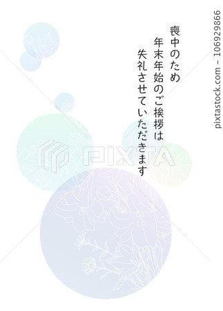 哀悼明信片 106929866