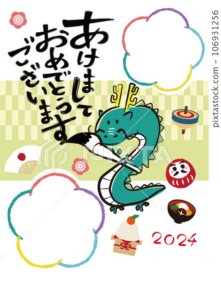 2024 New Year's card photo frame, calligraphy, bold letters, dragon handwriting, vertical, for 2 photos 106931256