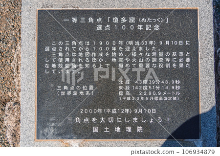 一級三角點瓊塔洞 一級三角點瓊塔洞 106934879