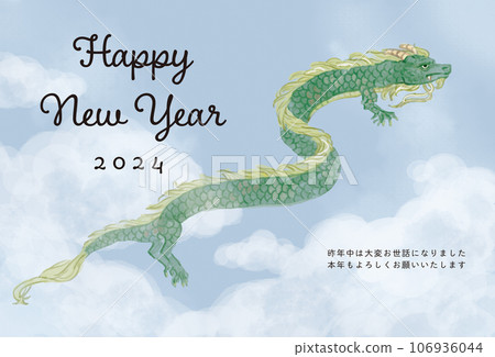 2024 年新年賀卡 - 水彩風格的龍年飛翔在天空的時尚插圖 2024 年新年賀卡 - 水彩風格的龍年飛翔在天空的時尚插圖 106936044