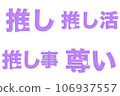 4種推送事件角色素材套裝（紫色） 106937557
