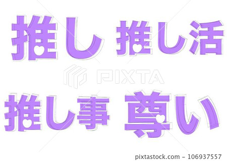 4種推送事件角色素材套裝(紫色) 4種推送事件角色素材套裝(紫色) 106937557