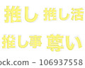 4種推送事件角色素材套裝（黃色） 106937558